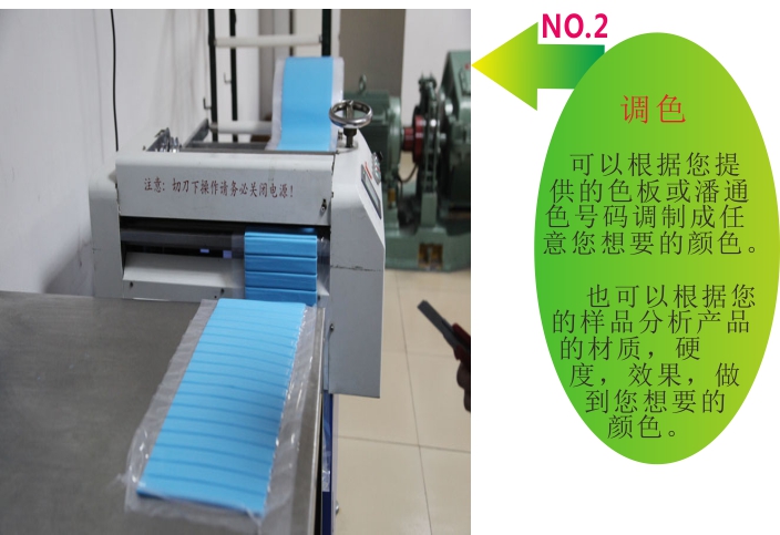 帝博矽膠製品廠