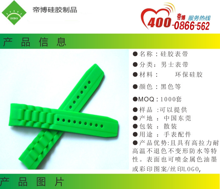 矽膠表帶.jpg 矽膠表帶.jpg